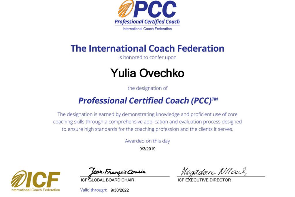 сертификат ICF